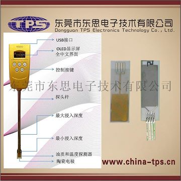 厂家定制食品油检测仪纯金电容式传感器油品TC传感器电阻片