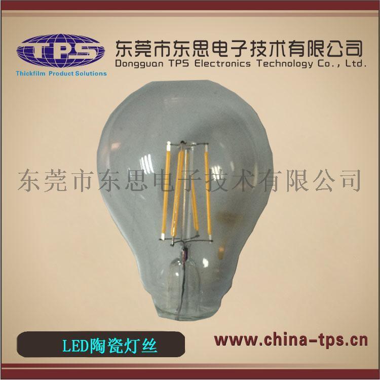 LED陶瓷支架散热基板电路板电阻片东莞东思电子TPS